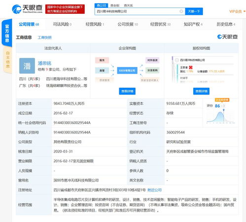 海爾進(jìn)軍無線充電領(lǐng)域，投資易沖科技強(qiáng)化計(jì)算機(jī)軟硬件研發(fā)與銷售