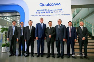 高通IoT技術賦能9000余家企業，重慶軟硬件產業如何擁抱5G萬物互聯時代？